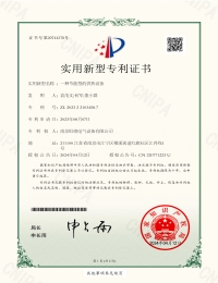 Hengde Energy-saving Mold Temperature Controller Invention Patent